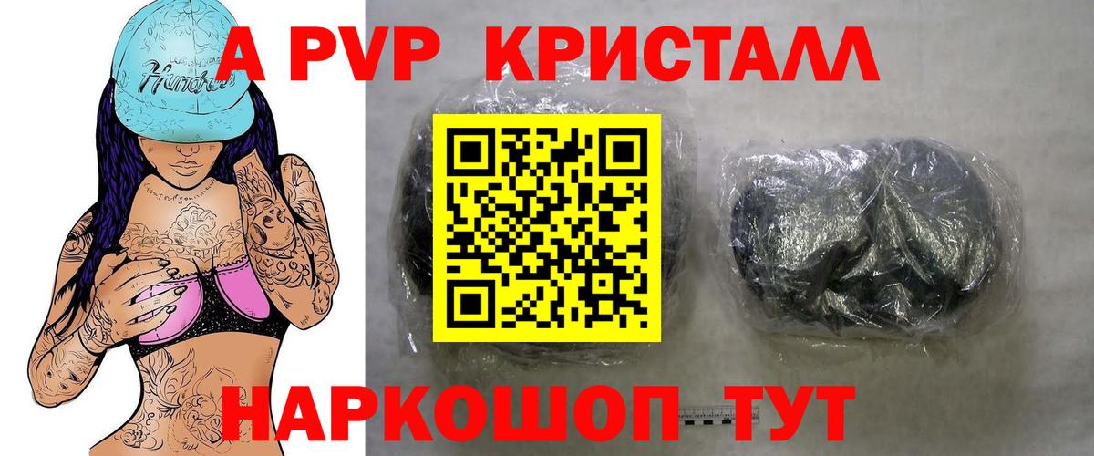 Alpha-PVP крисы CK Лангепас