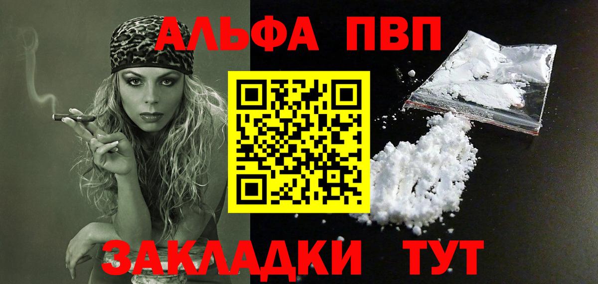 A PVP  А ПВП Crystall  Лангепас  A PVP СК КРИС  Вход с VPN  A PVP мука 