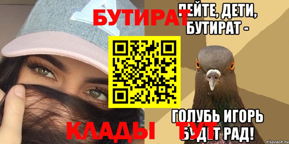 БУТИРАТ GHB  Вход с VPN  Лангепас 