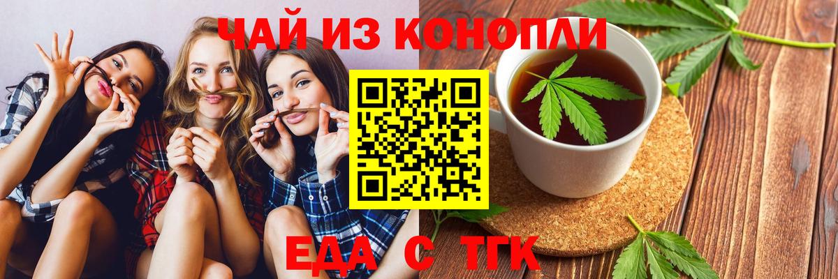Лангепас  Cannafood конопля  Вход с VPN 