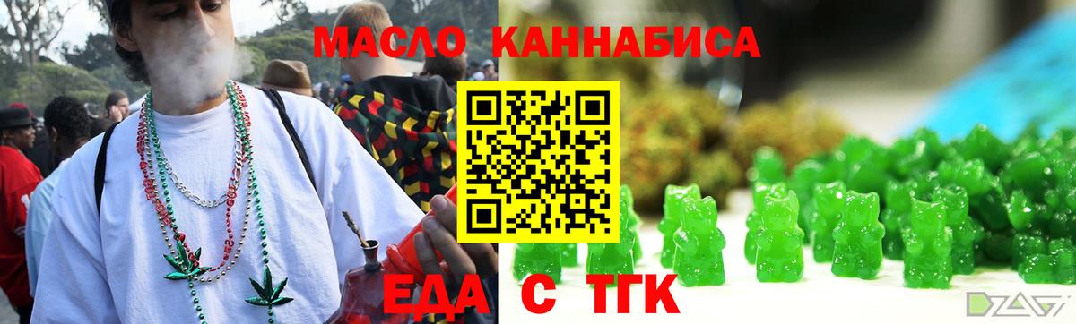 Еда ТГК марихуана Лангепас