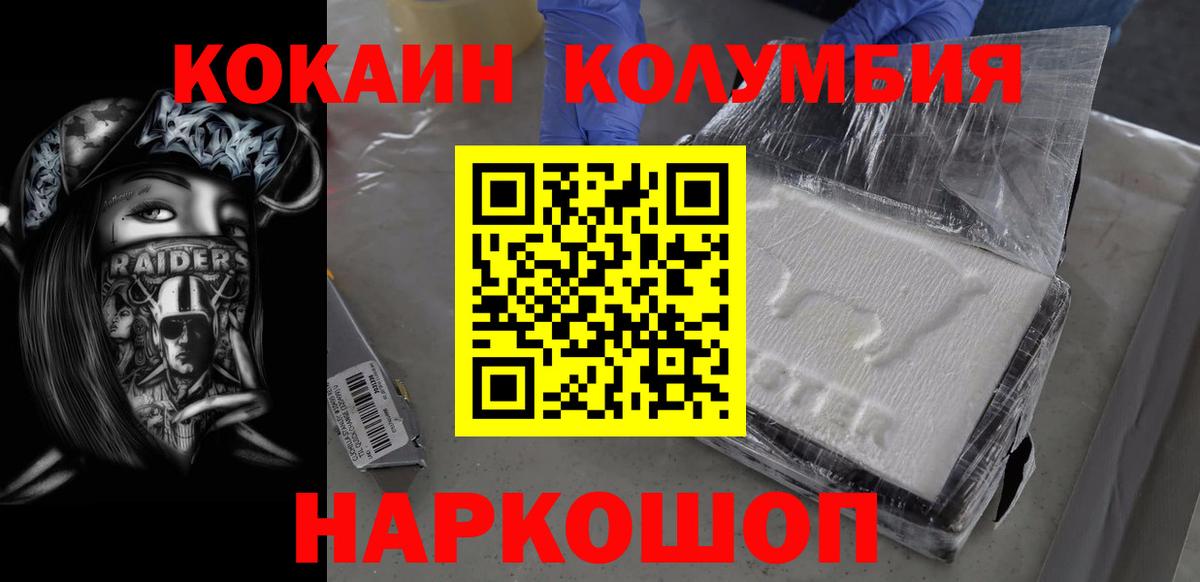 Лангепас  Cocaine Перу  Вход с VPN  COCAIN Fish Scale 