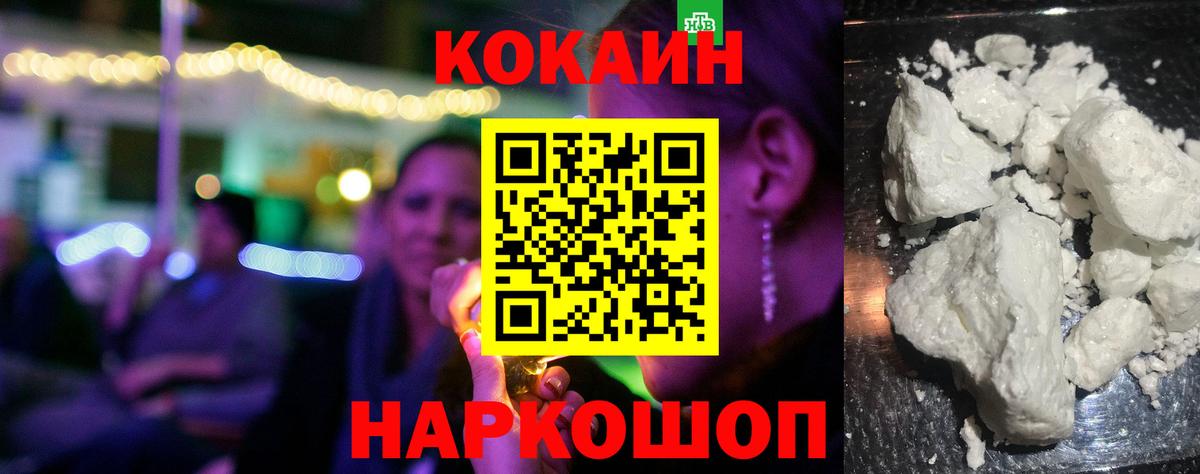 КОКАИН Перу Лангепас