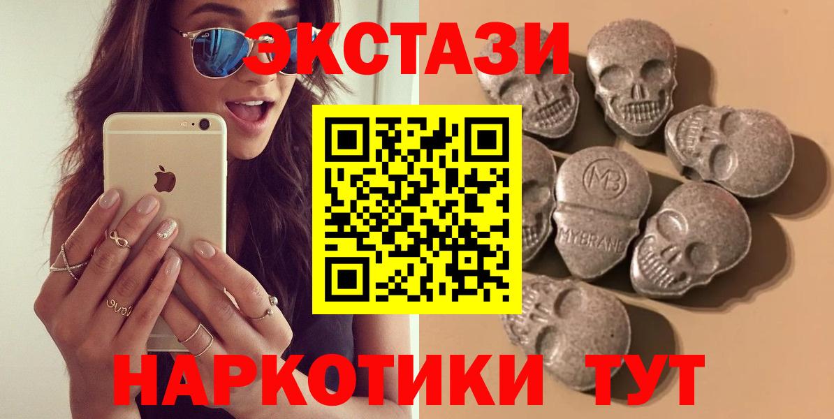 Лангепас  Ecstasy  блэк спрут   Вход с VPN  ЭКСТАЗИ 300 mg  Экстази ешки 