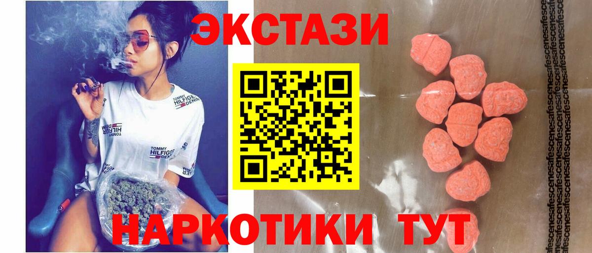 ЭКСТАЗИ 250 мг Лангепас