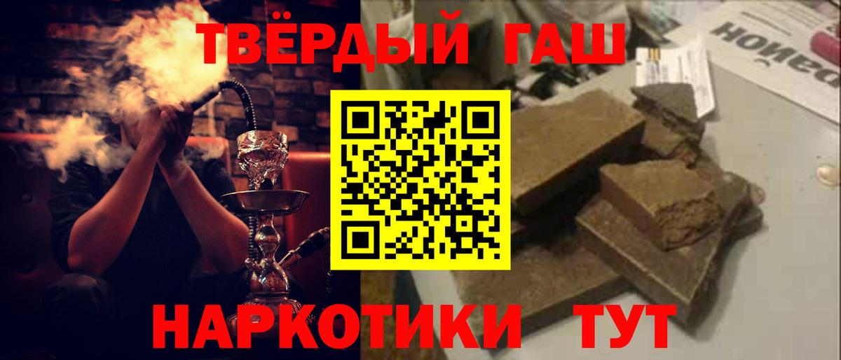 Гашиш VHQ  ГАШИШ  Лангепас  Гашиш убойный  Вход с VPN 