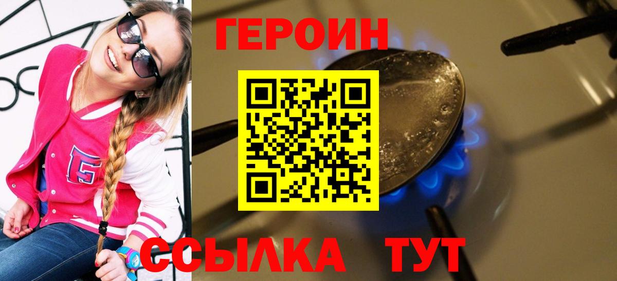 Лангепас  ГЕРОИН Афган  Вход с VPN 