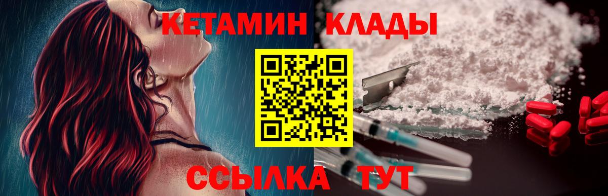 Кетамин VHQ Лангепас
