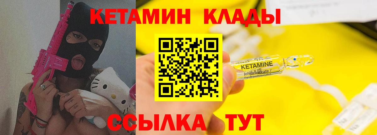 Лангепас  mega зеркало  Кетамин VHQ  Вход с VPN  Кетамин ketamine 