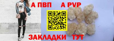 а пвп мука Конаково