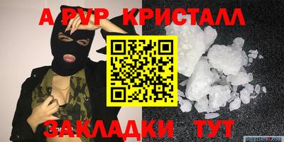 а пвп мука Конаково