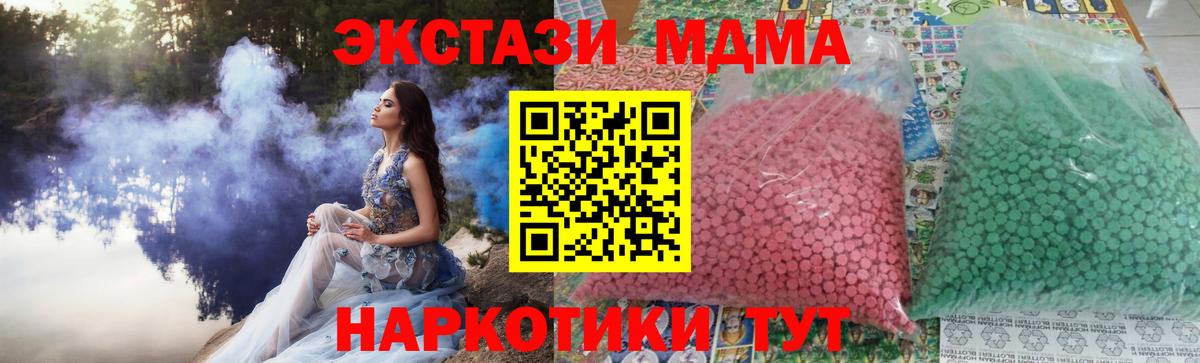 МДМА Molly  МДМА  Лангепас  Вход с VPN  MDMA VHQ 