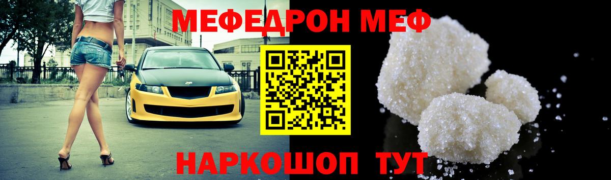 Мефедрон  Лангепас