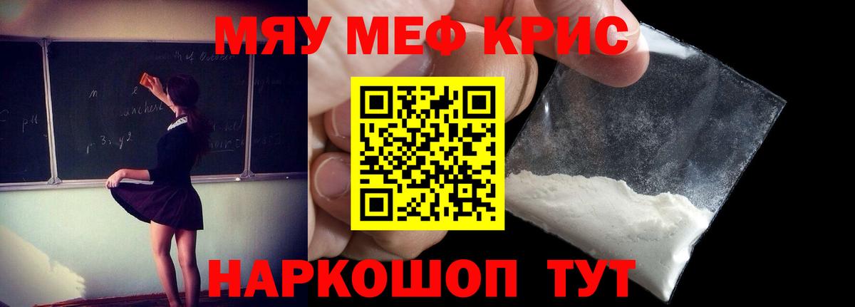 Лангепас  МЯУ-МЯУ  Вход с VPN  МЕФ кристаллы  Мефедрон мука 
