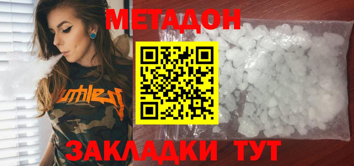 Метадон кристалл  OMG рабочий сайт  МЕТАДОН белоснежный  Лангепас  Вход с VPN 