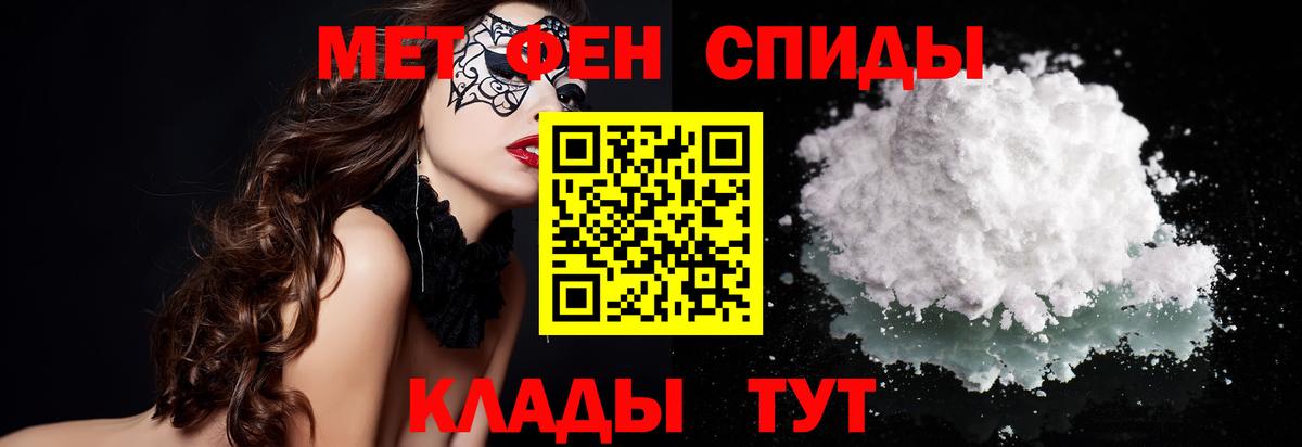 Метамфетамин Methamphetamine  Вход с VPN  Лангепас 