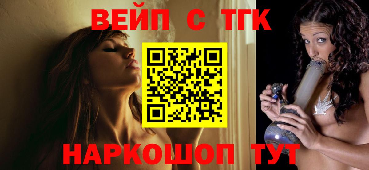Дистиллят ТГК вейп Лангепас